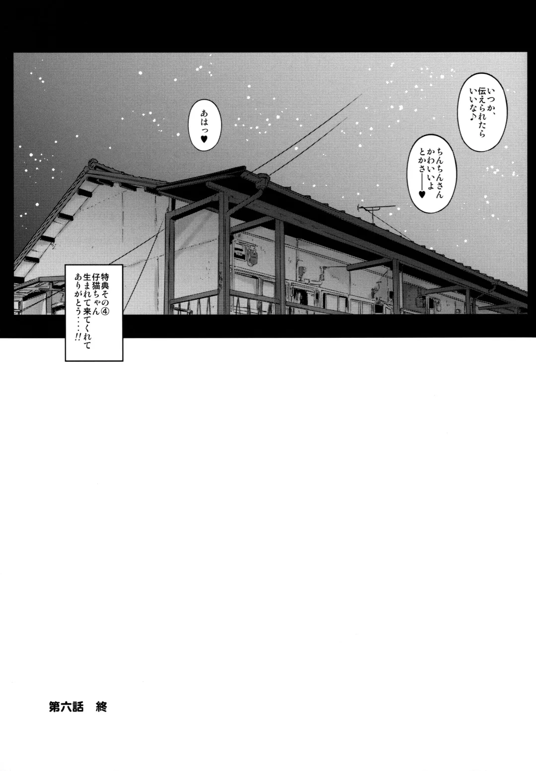 [Kojiki Ohji] Eromanga Yori Koneko-chan to Asobitai Fhentai - Page 24