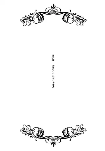 [Kojiki Ohji] Eromanga Yori Koneko-chan to Asobitai Fhentai - Page 4