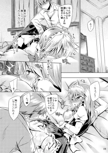 [Yamu] Juusha no Tame no Serenade Fhentai.net - Page 17