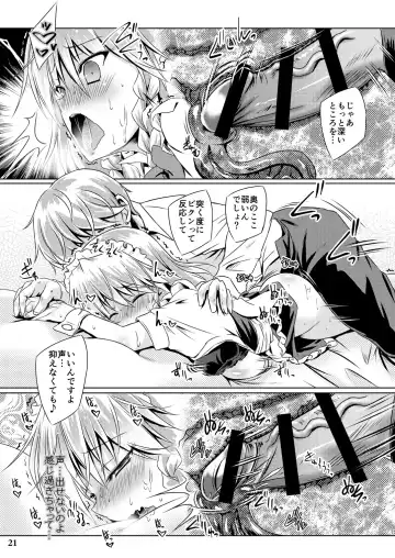 [Yamu] Juusha no Tame no Serenade Fhentai.net - Page 20