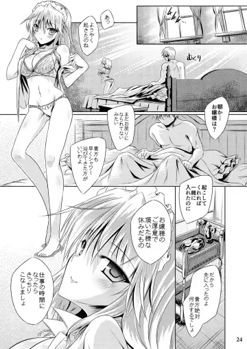 [Yamu] Juusha no Tame no Serenade Fhentai.net - Page 23