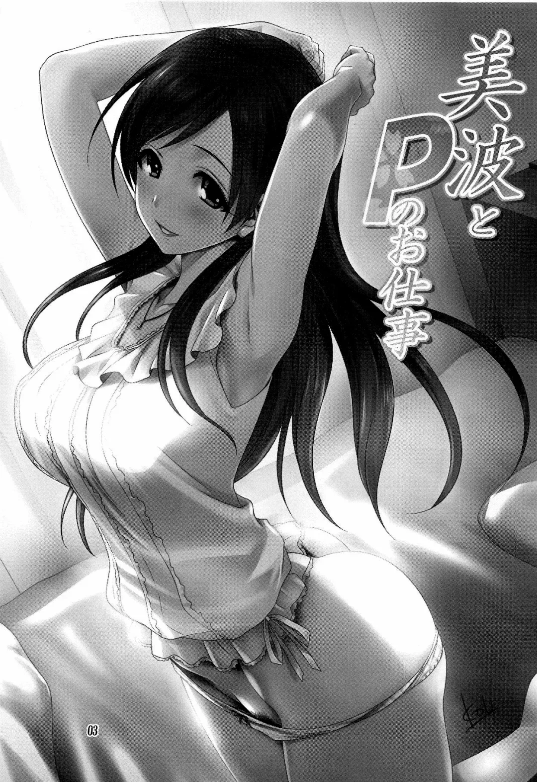 [Mitarashi Kousei] Minami to P no Oshigoto Fhentai - Page 2