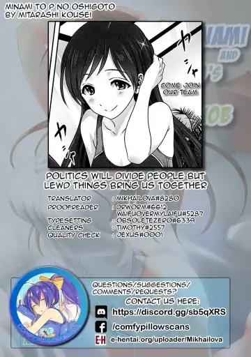 [Mitarashi Kousei] Minami to P no Oshigoto Fhentai - Page 32