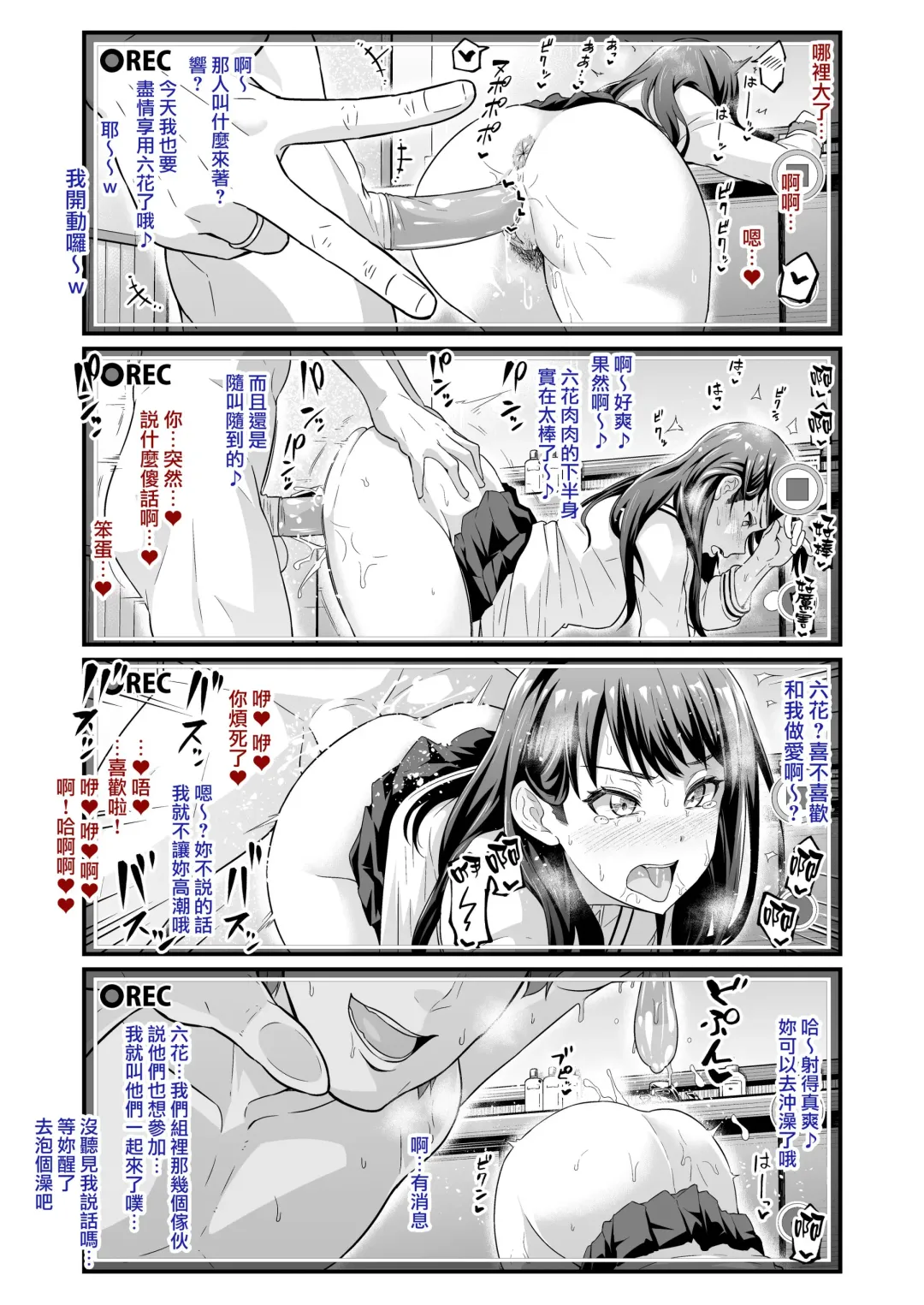 [Ankoman] Usotsuki Rikka no Yasashii Uso Fhentai - Page 4