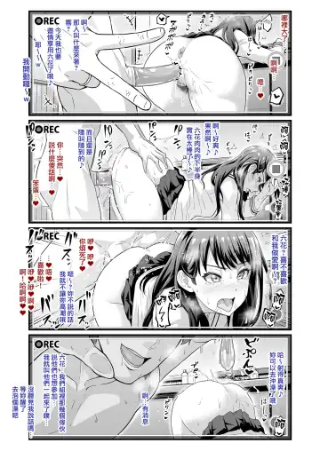 [Ankoman] Usotsuki Rikka no Yasashii Uso Fhentai.net - Page 4