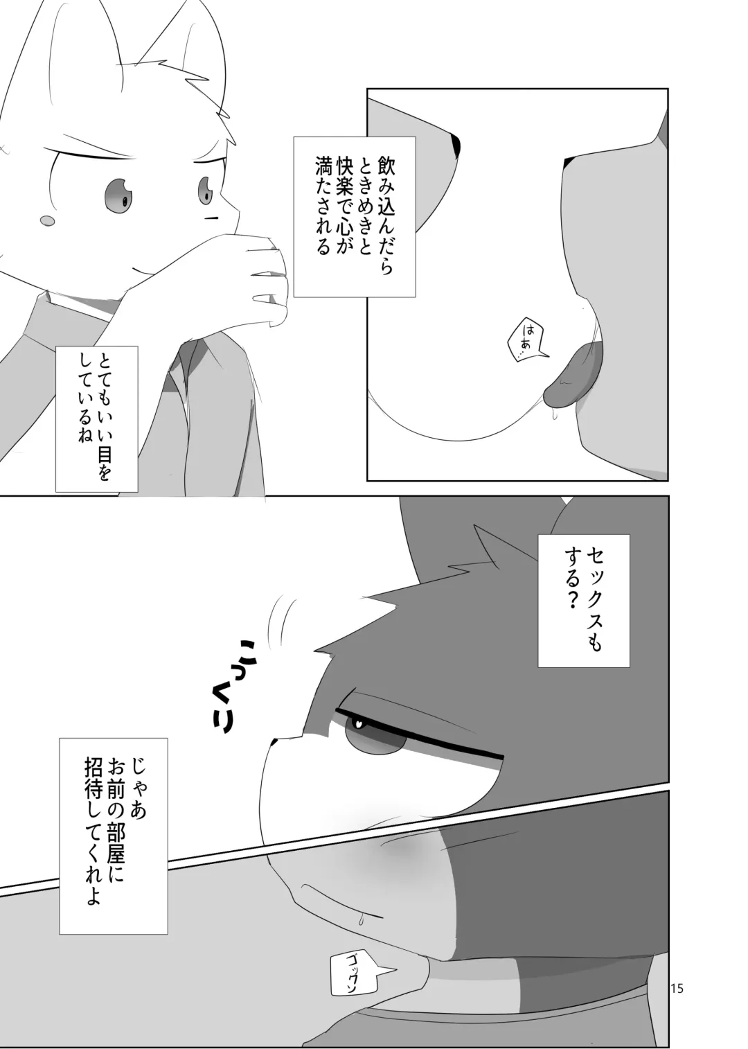 [Sano] Saimin Onsei Fhentai - Page 15