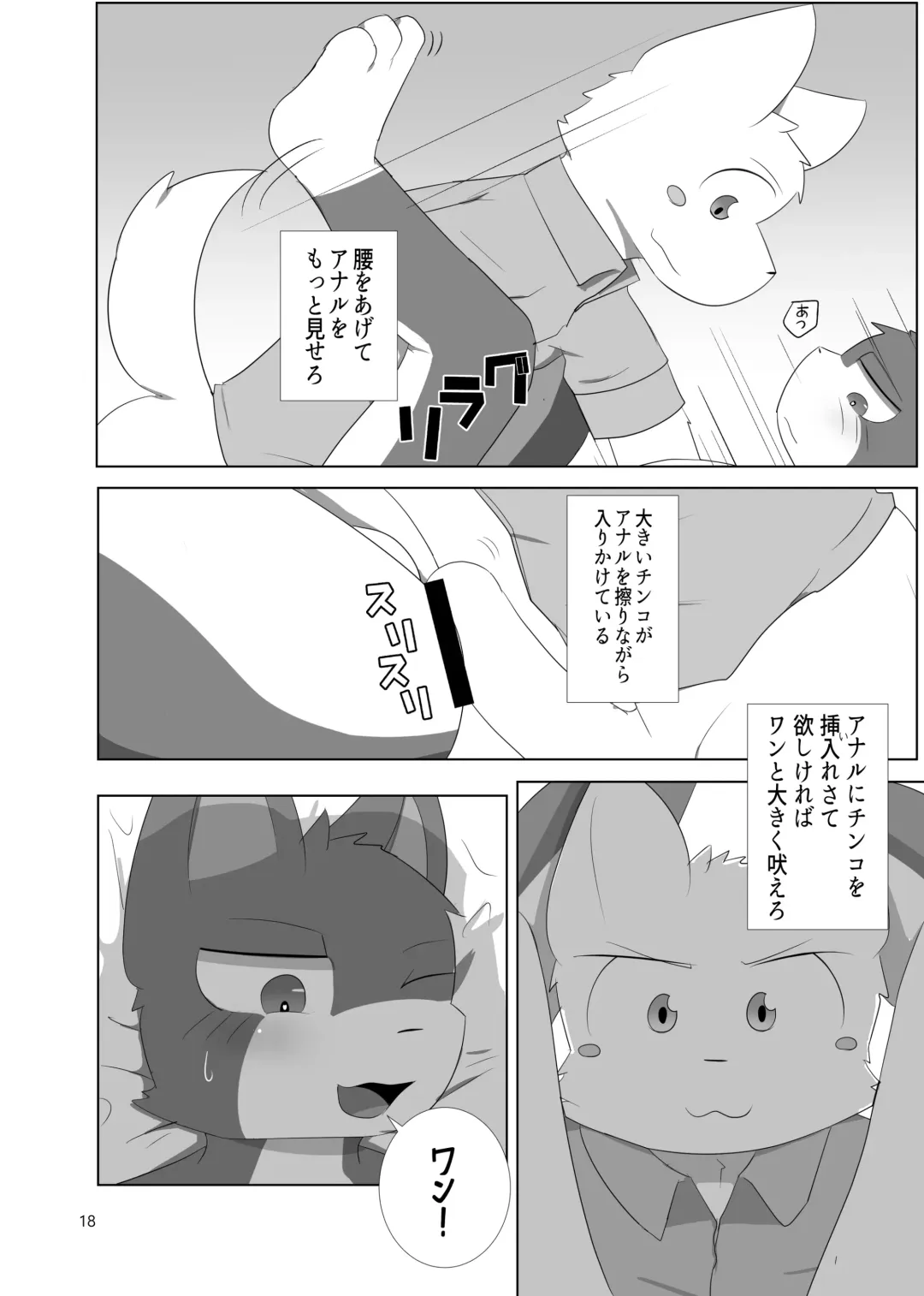 [Sano] Saimin Onsei Fhentai - Page 18