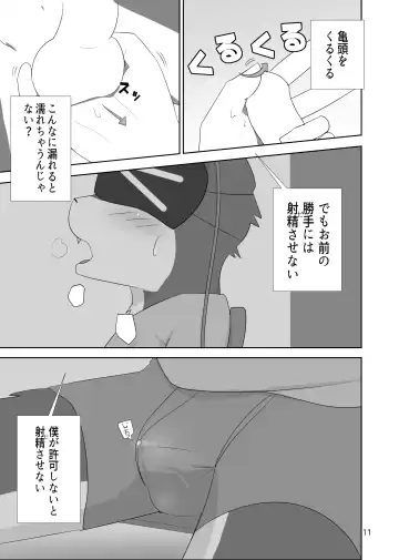 [Sano] Saimin Onsei Fhentai - Page 11