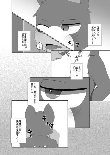 [Sano] Saimin Onsei Fhentai - Page 14