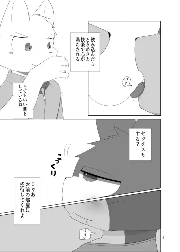 [Sano] Saimin Onsei Fhentai - Page 15