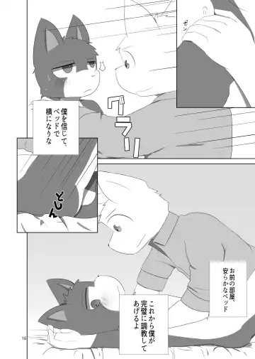 [Sano] Saimin Onsei Fhentai - Page 16