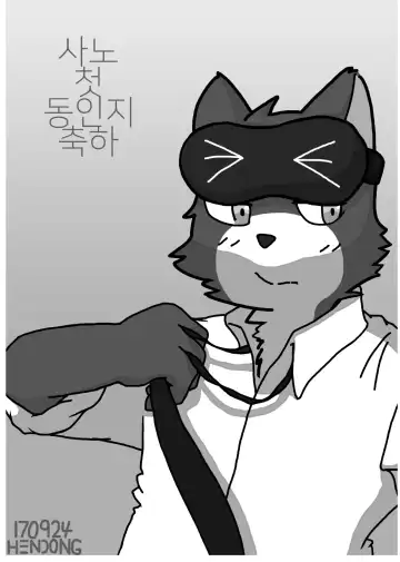 [Sano] Saimin Onsei Fhentai - Page 27