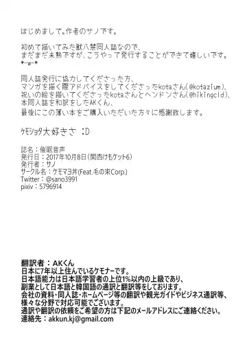 [Sano] Saimin Onsei Fhentai - Page 29