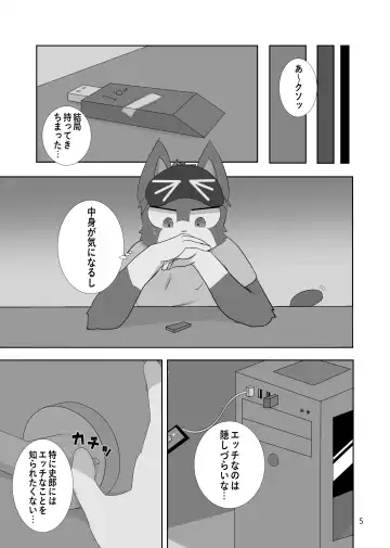 [Sano] Saimin Onsei Fhentai - Page 5