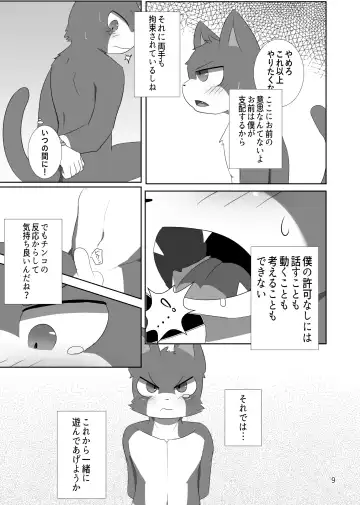 [Sano] Saimin Onsei Fhentai - Page 9