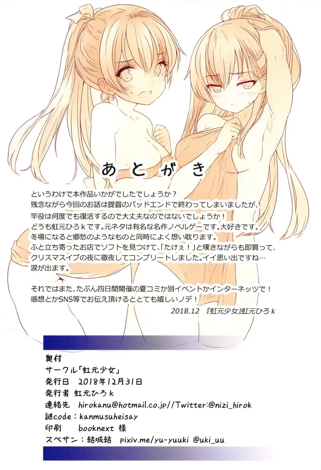 [Nizimoto Hirok] Kanmusu-tachi no Yoru Fhentai - Page 25