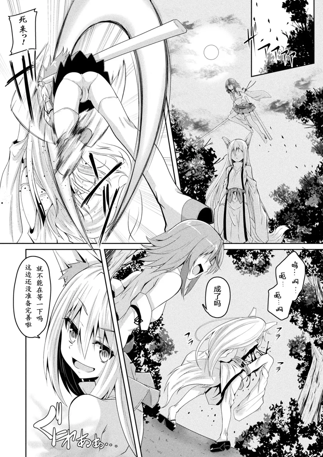 [Fumihiro] Youko Inmon Kitan Fhentai.net - Page 2