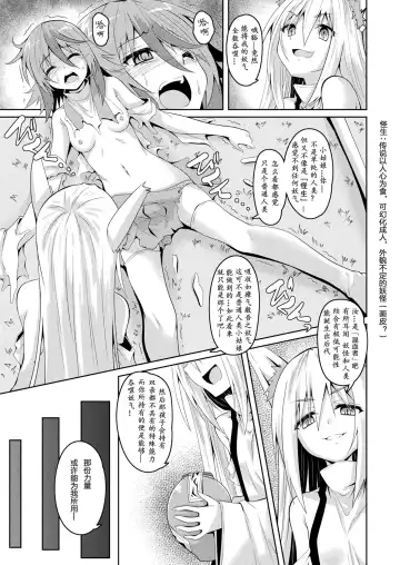 [Fumihiro] Youko Inmon Kitan Fhentai.net - Page 5