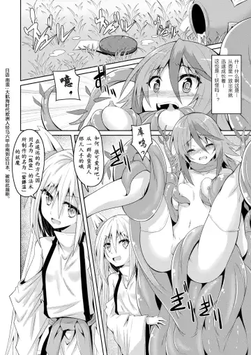 [Fumihiro] Youko Inmon Kitan Fhentai.net - Page 6