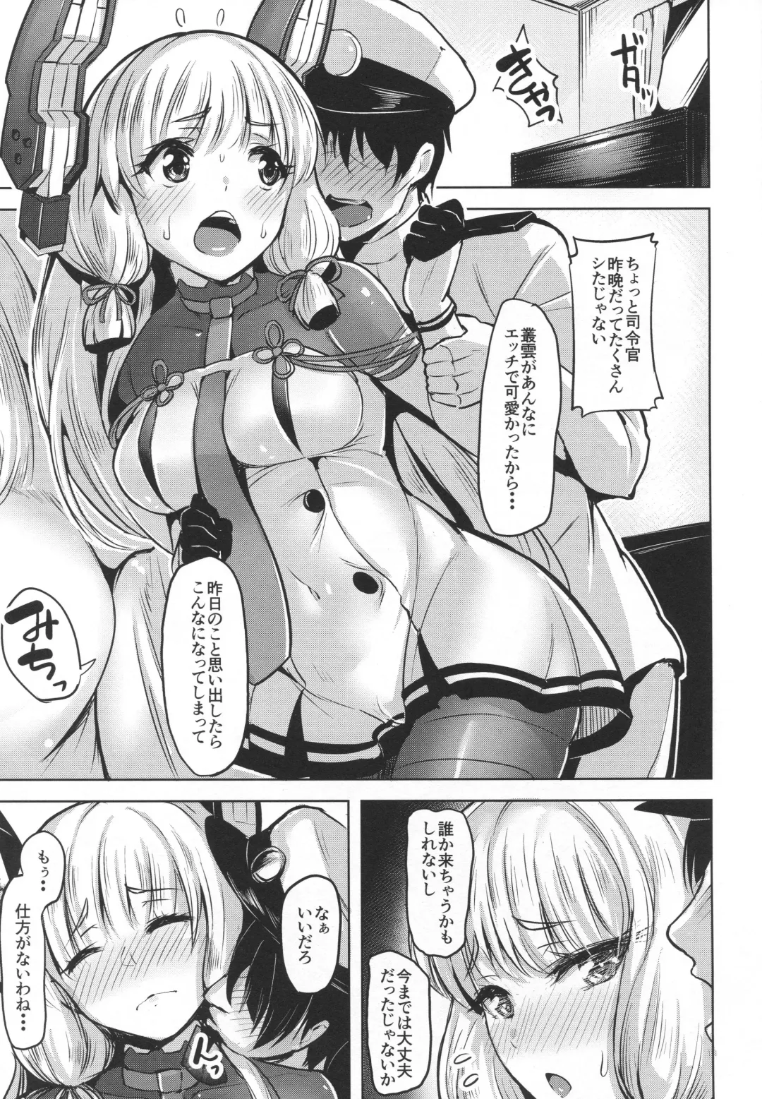 [Shiba Nanasei] Oazuke Fhentai - Page 2