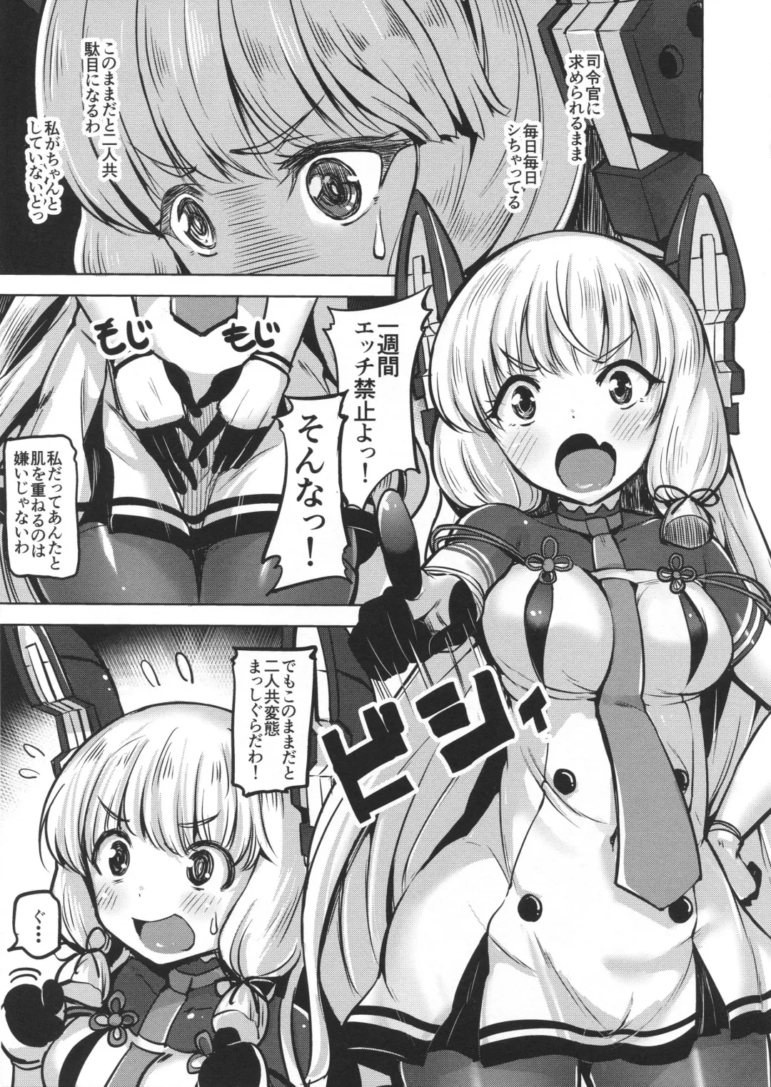 [Shiba Nanasei] Oazuke Fhentai - Page 6