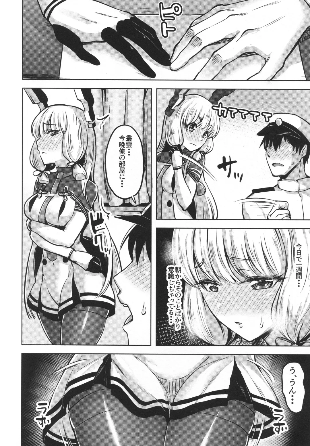 [Shiba Nanasei] Oazuke Fhentai - Page 9