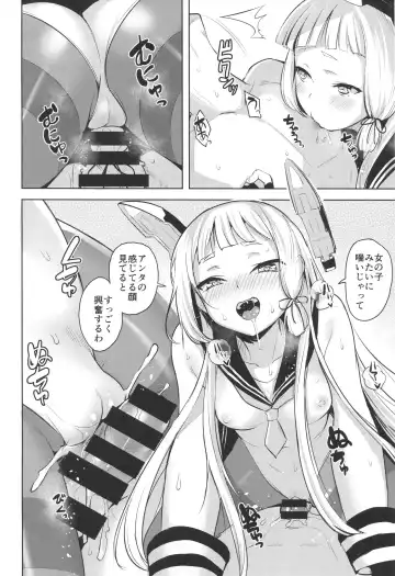 [Shiba Nanasei] Chotto S na Murakumo to Kekkyoku Ichatsuku Hon Fhentai - Page 11