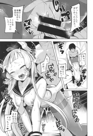 [Shiba Nanasei] Chotto S na Murakumo to Kekkyoku Ichatsuku Hon Fhentai - Page 18