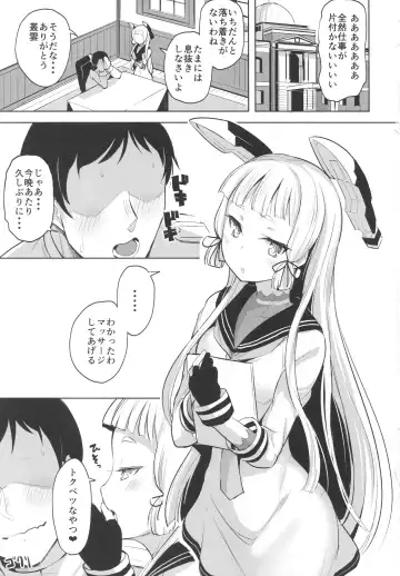 [Shiba Nanasei] Chotto S na Murakumo to Kekkyoku Ichatsuku Hon Fhentai - Page 2