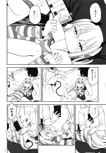 [Arekusa Mahone] Imouto wa Succubus Fhentai.net - Page 8