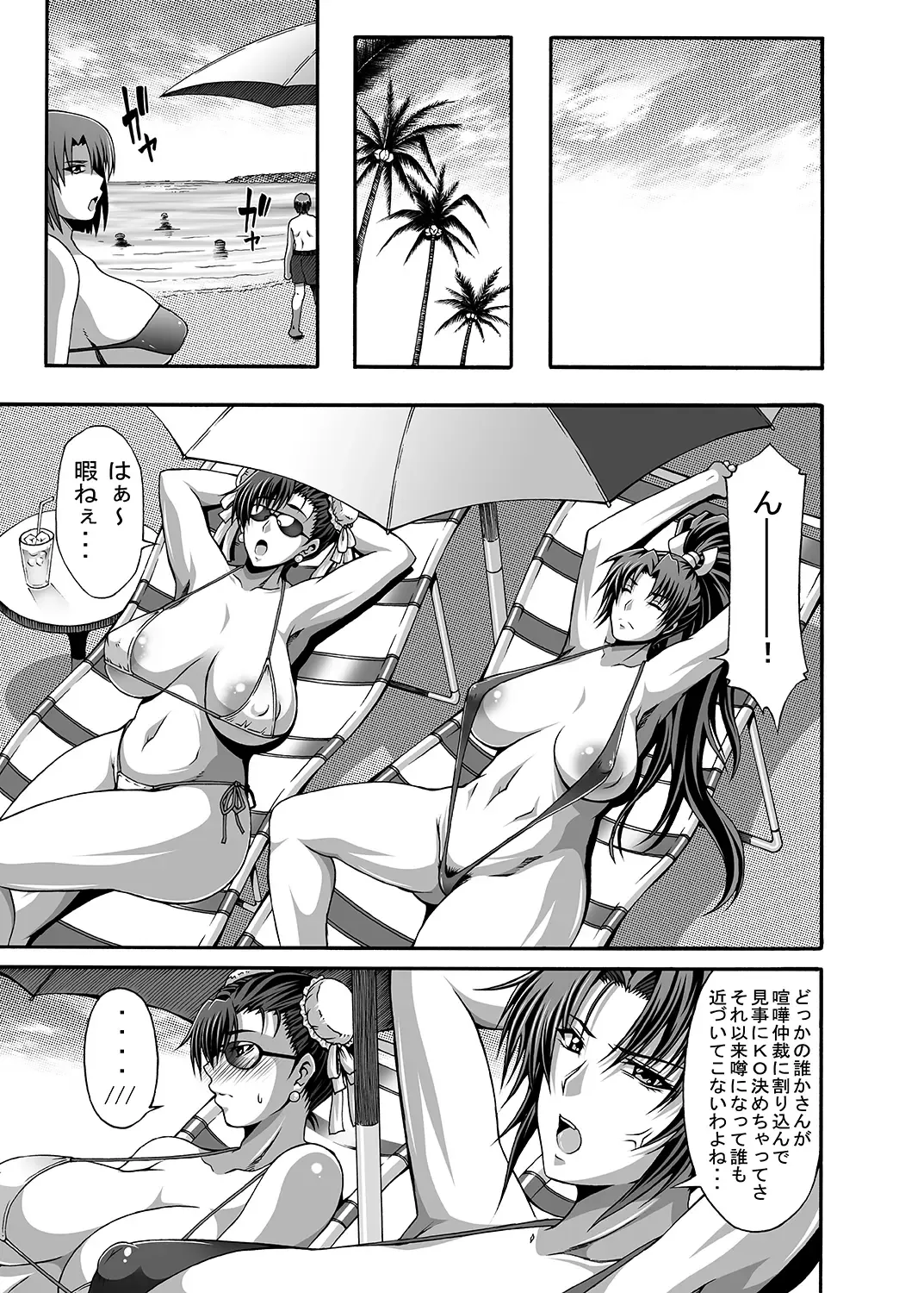 [Masa-nii] Nipponichi Choroi Onna to Masegaki Fhentai - Page 28