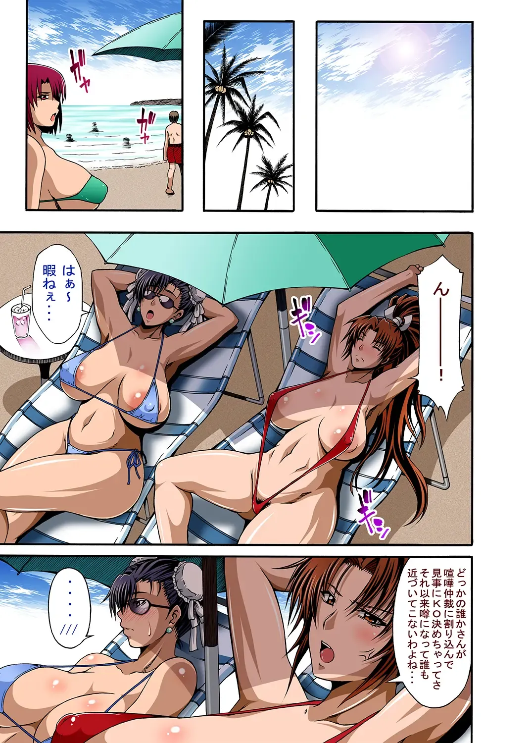 [Masa-nii] Nipponichi Choroi Onna to Masegaki Fhentai - Page 3