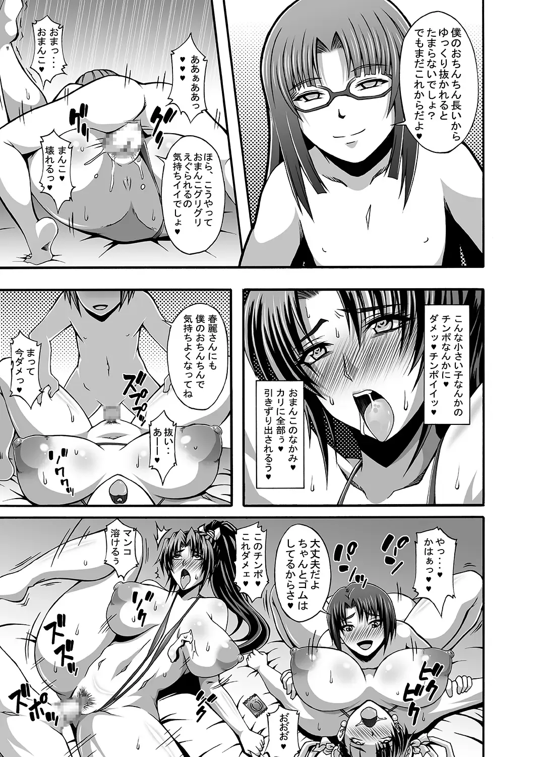 [Masa-nii] Nipponichi Choroi Onna to Masegaki Fhentai - Page 38