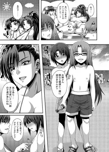 [Masa-nii] Nipponichi Choroi Onna to Masegaki Fhentai - Page 32