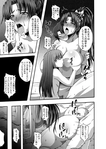 [Masa-nii] Nipponichi Choroi Onna to Masegaki Fhentai - Page 48
