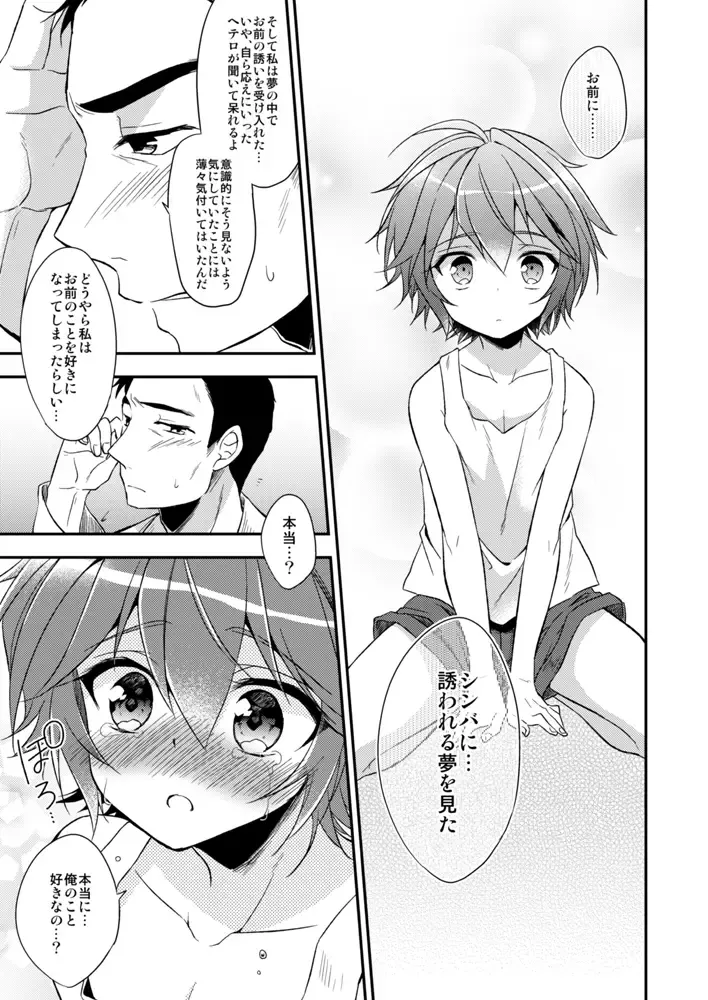 [Aichi Shiho] Neko Kawaigari Fhentai - Page 18