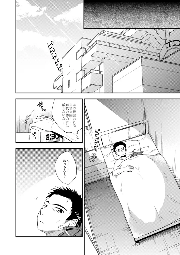 [Aichi Shiho] Neko Kawaigari Fhentai - Page 37