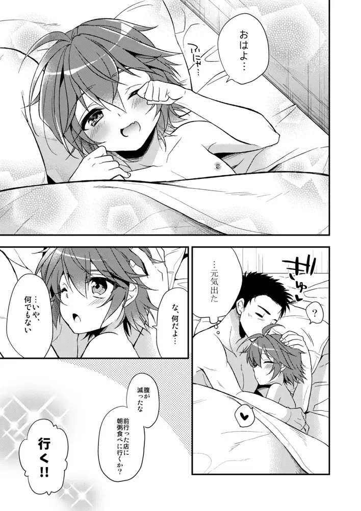 [Aichi Shiho] Neko Kawaigari Fhentai - Page 38