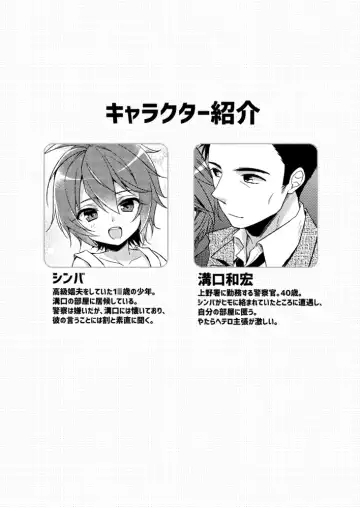 [Aichi Shiho] Neko Kawaigari Fhentai - Page 3