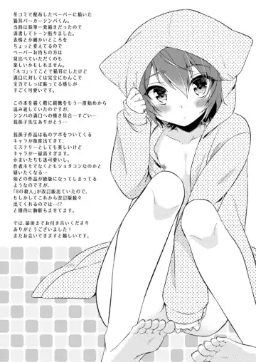 [Aichi Shiho] Neko Kawaigari Fhentai - Page 40