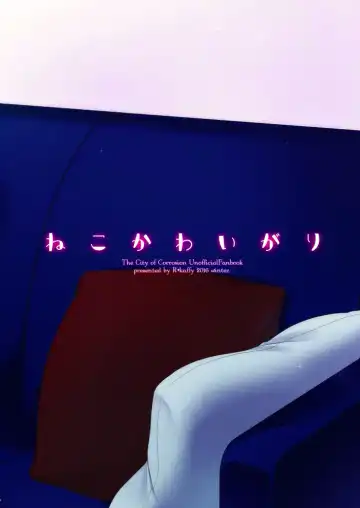 [Aichi Shiho] Neko Kawaigari Fhentai - Page 42