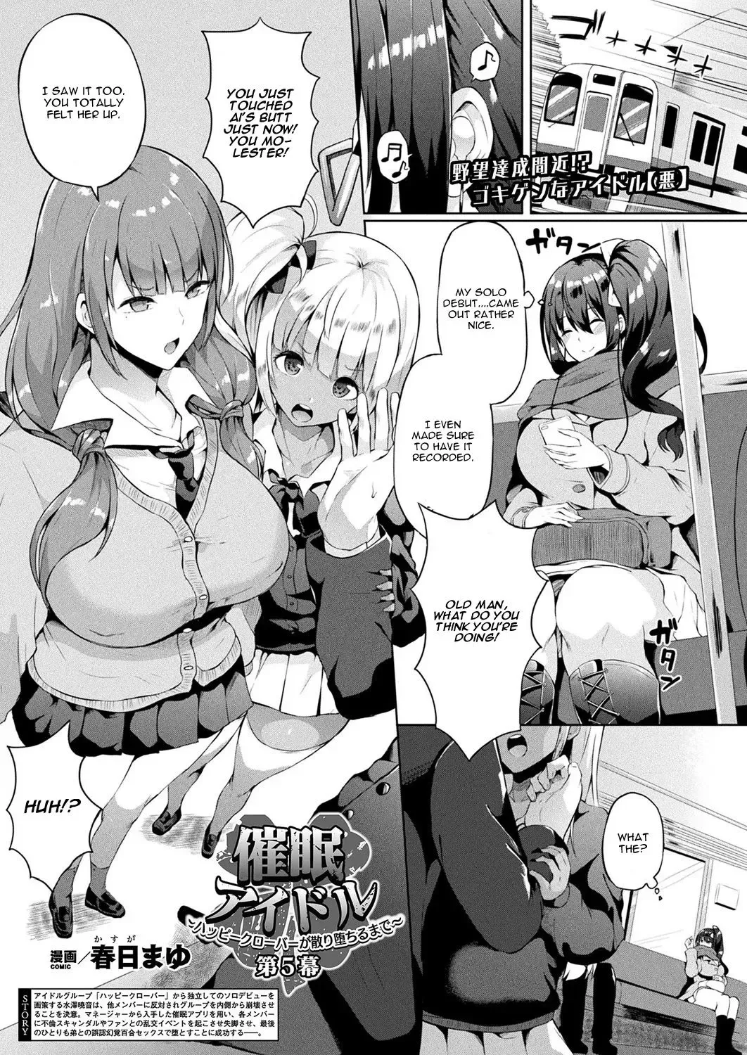 Read [Kasuga Mayu] Saimin Idol ~Happy Clover ga Chiriochiru made~ Ch. 5 - Fhentai.net