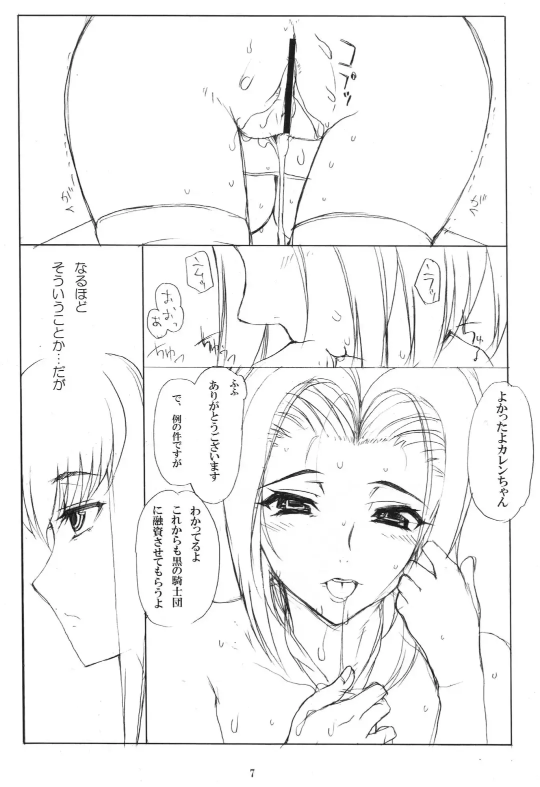 [Carn] New Created Folder.5 Fhentai - Page 8