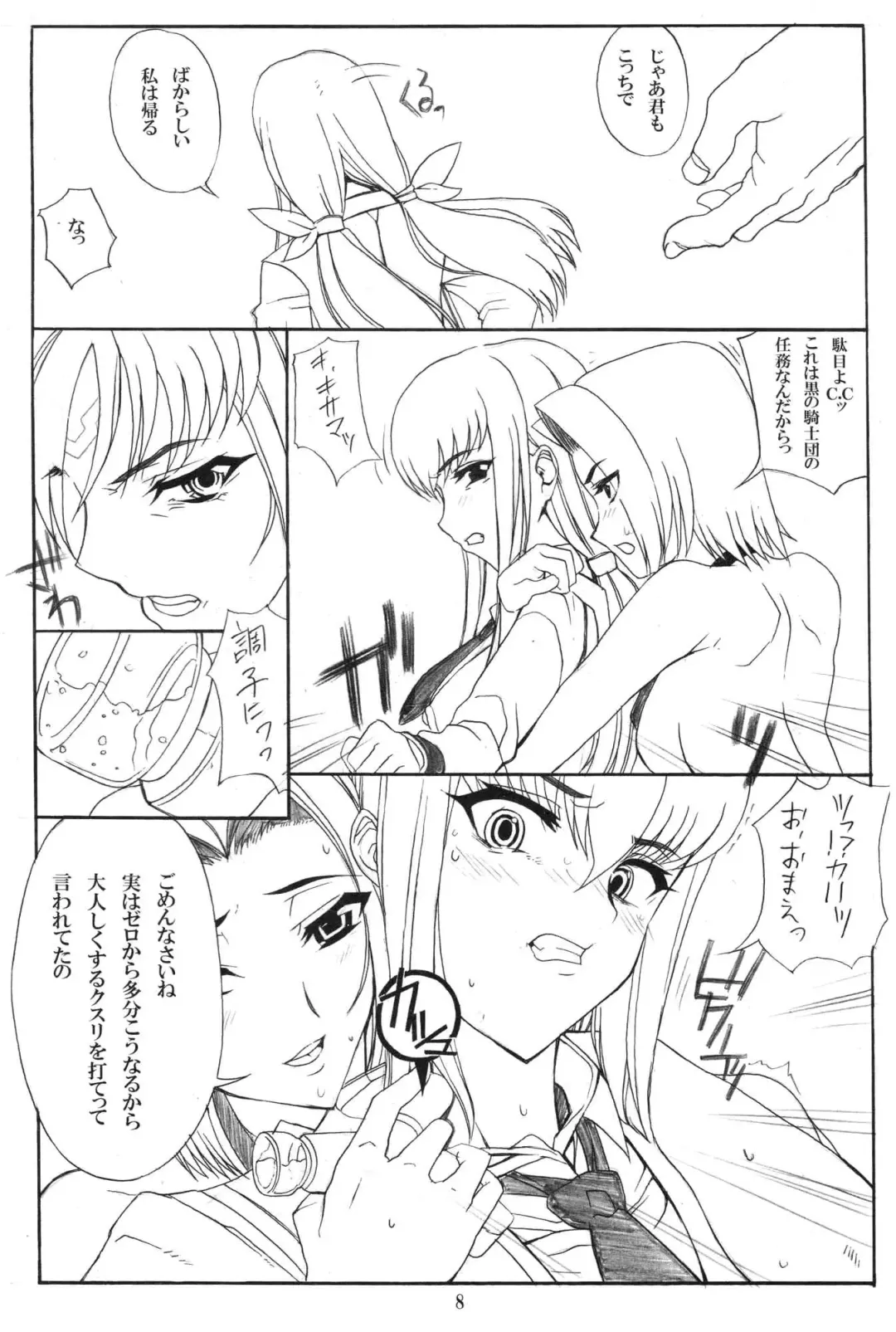 [Carn] New Created Folder.5 Fhentai - Page 9