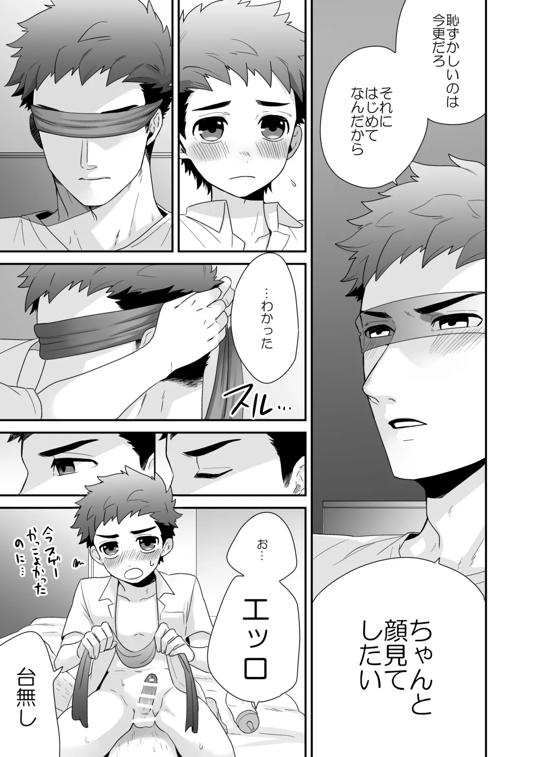 [Shimajirou] "Hankouki." Fhentai - Page 17