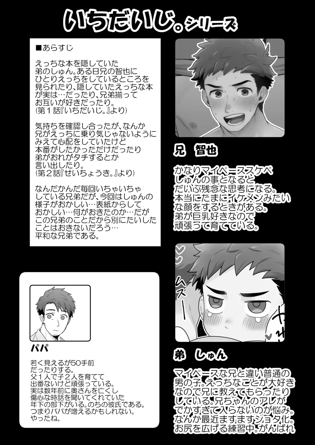 [Shimajirou] "Hankouki." Fhentai - Page 3