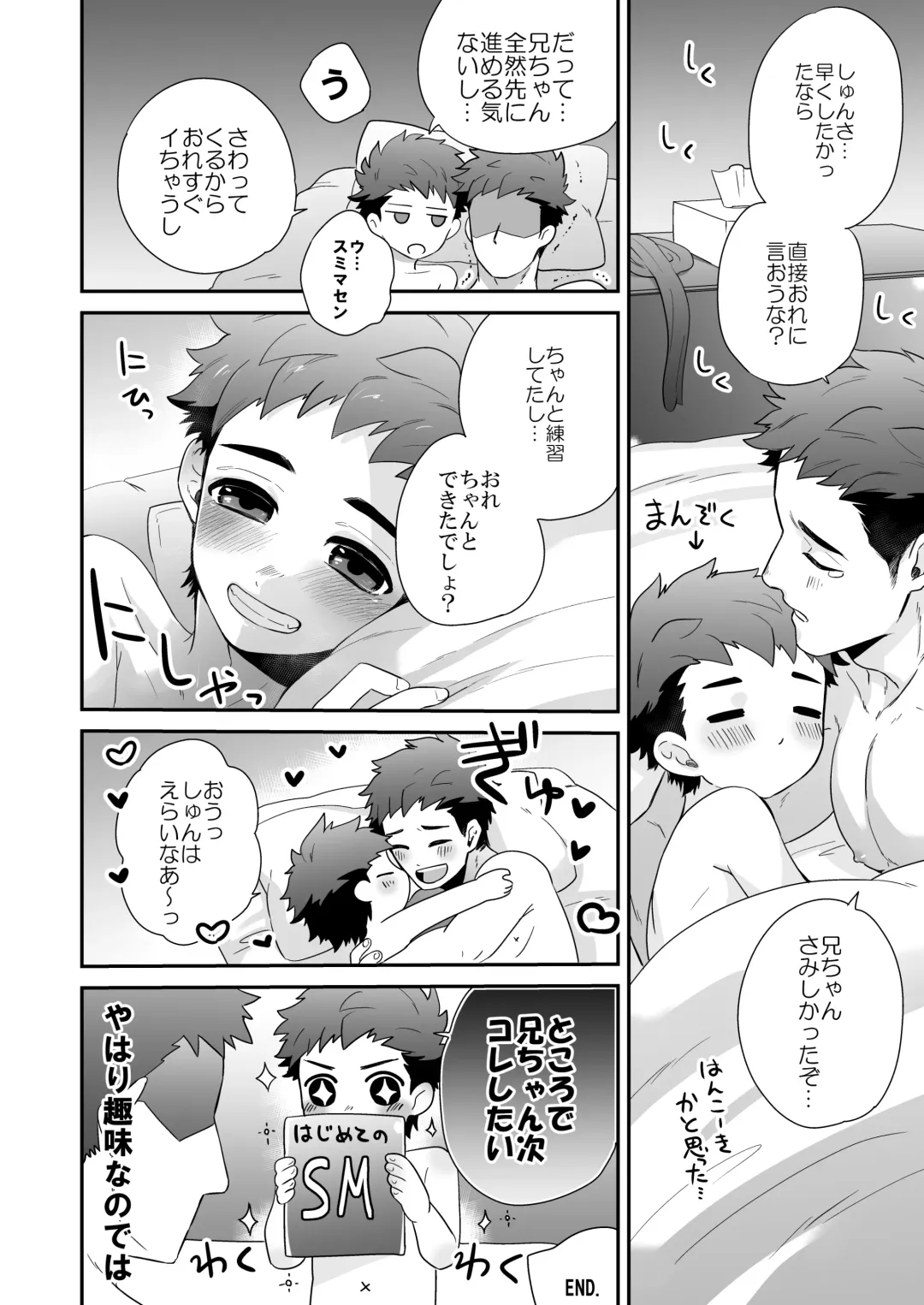 [Shimajirou] "Hankouki." Fhentai - Page 30