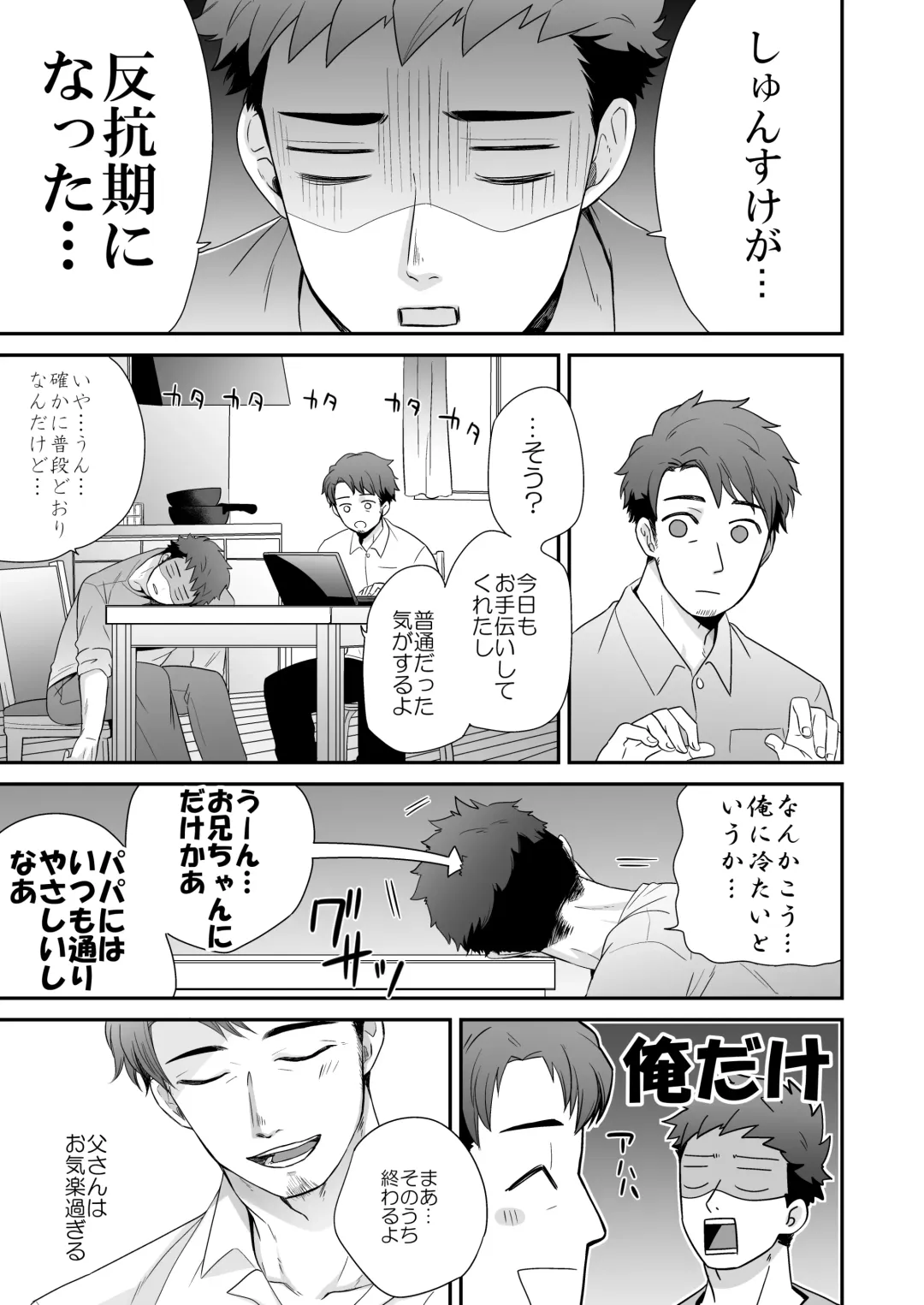 [Shimajirou] "Hankouki." Fhentai - Page 7