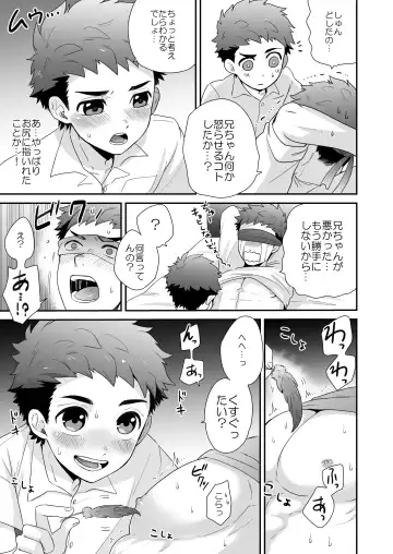 [Shimajirou] "Hankouki." Fhentai - Page 11