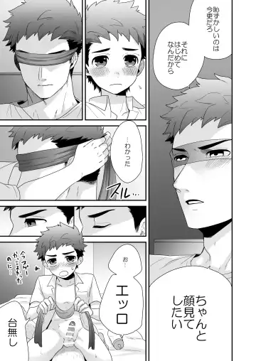 [Shimajirou] "Hankouki." Fhentai - Page 17